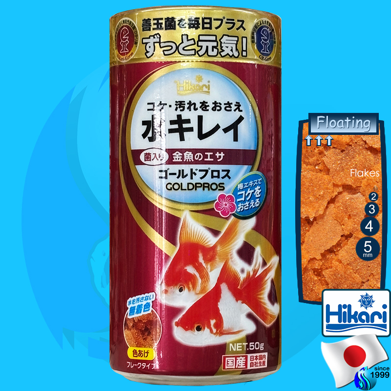 Hikari (Food) GoldPros 50g (200ml)