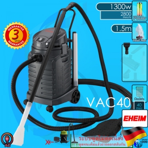 Eheim (Cleaner) Vac40 1300w (5360010)(220V AC)