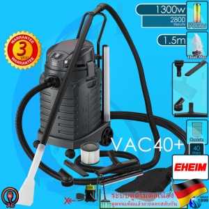 Eheim (Cleaner) Vac40+ Kit 1300w (5360005)(220V AC)