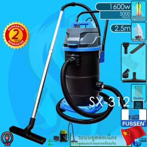 Fussen (Cleaner) Pond Cleaner SX-312 1600w (220V AC)