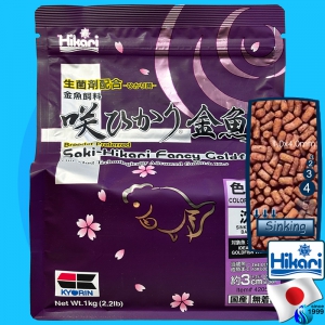 Saki-Hikari (Food) Fancy Goldfish Color Enhancing Sinking 1000g (1300ml)