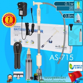 Jeneca (Cleaner) Aquarium Battery Cleaner AS-715