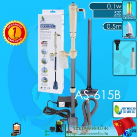 Jeneca (Cleaner) Aquarium Battery Cleaner AS-615B