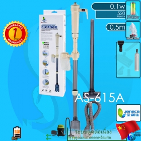 Jeneca (Cleaner) Aquarium Battery Cleaner AS-615A