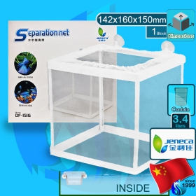 Jeneca (Fish Box) Separation Net DF-1516