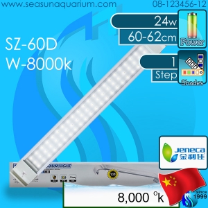 Jeneca (LED Lamp) LED Aquarium Light SZ-60D 8000k 24w (220V AC)