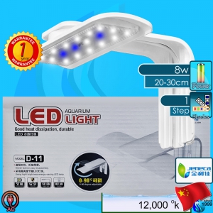 Jeneca (LED Lamp) LED Aquarium Light D-11 12000k 8w (220V AC)