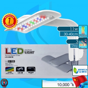 Jeneca (LED Lamp) LED Aquarium Light D-13S 10000k 11w (220V AC)