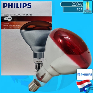 Philips (Reptile Heater) InfraRed R125 IR R E27 250w (220V AC)