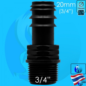 SeaSun (Accessories) Pipe to Hose Connector 3/4 to 20mm