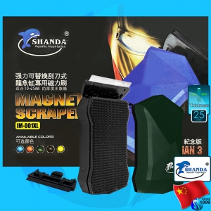 Shanda (Cleaner) Magnet Scraper Cleaner Iron Man IM-001XL Green (25mm)
