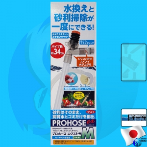 Suisaku (Cleaner) ProHose Extra PH-81 M 340mm