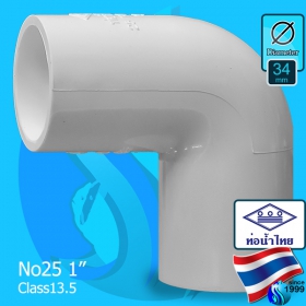 Thaipipe (Accessories) White PVC 90 Degree Joint TS25 ID34mm (1")