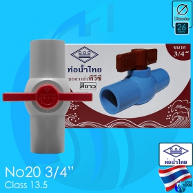 Thaipipe (Accessories) White Ball Valve No20 (3/4 inch)