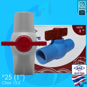 Thaipipe (Accessories) White Ball Valve No25 (1 inch)