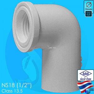 Thaipipe (Accessories) White PVC Female 90 Degree Joint NS18 ID22mm (1/2")