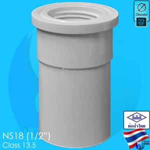Thaipipe (Accessories) White PVC Female Straight Joint NS18 ID22mm (1/2")