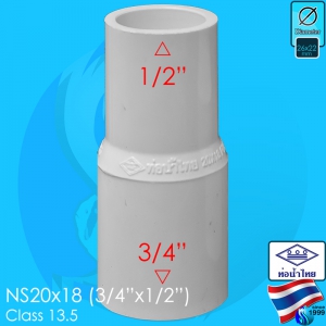 Thaipipe (Accessories) White PVC Reducing Joint NS20x18 ID26x22mm (3/4"x1/2")
