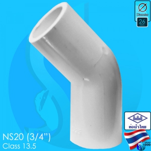 Thaipipe (Accessories) White PVC 45 Degree Joint NS20 ID26mm (3/4")