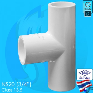 Thaipipe (Accessories) White PVC 3 Ways Joint NS20 ID26mm (3/4")