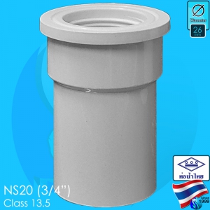 Thaipipe (Accessories) White PVC Female Straight Joint NS20 ID26mm (3/4")