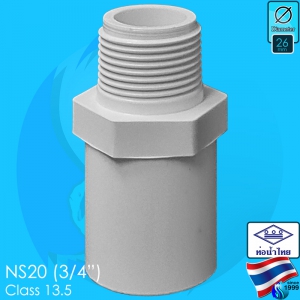 Thaipipe (Accessories) White PVC Male Straight Joint NS20 ID26mm (3/4")