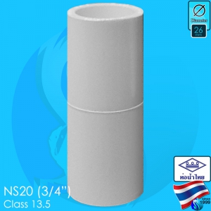 Thaipipe (Accessories) White PVC Straight Joint NS20 26mm (3/4")