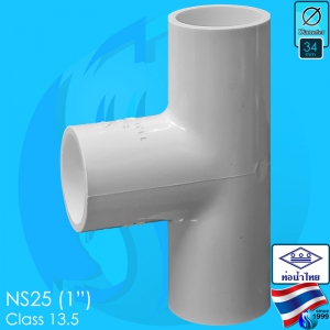 Thaipipe (Accessories) White PVC 3 Ways Joint NS25 ID34mm (1")