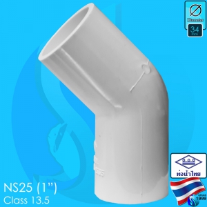 Thaipipe (Accessories) White PVC 45 Degree Joint NS25 ID34mm (1")