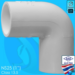 Thaipipe (Accessories) White PVC 90 Degree Joint NS25 ID34mm (1")