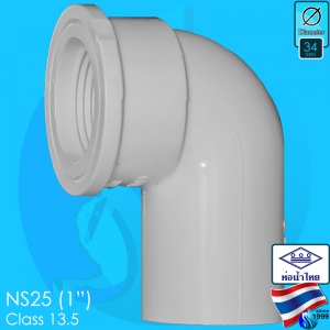 Thaipipe (Accessories) White PVC Female 90 Degree Joint NS25 ID34mm (1")