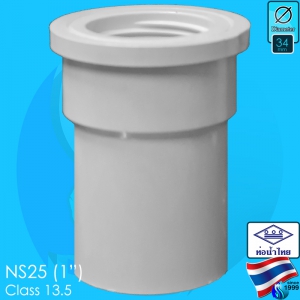 Thaipipe (Accessories) White PVC Female Straight Joint NS25 ID34mm (1")