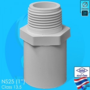Thaipipe (Accessories) White PVC Male Straight Joint NS25 ID34mm (1")