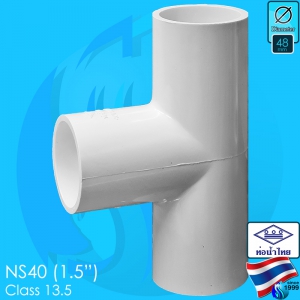 Thaipipe (Accessories) White PVC 3 Ways Joint NS40 ID48mm (1.5")