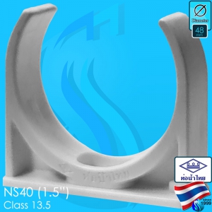 Thaipipe (Accessories) White PVC Clip NS40 ID48mm (1.5")